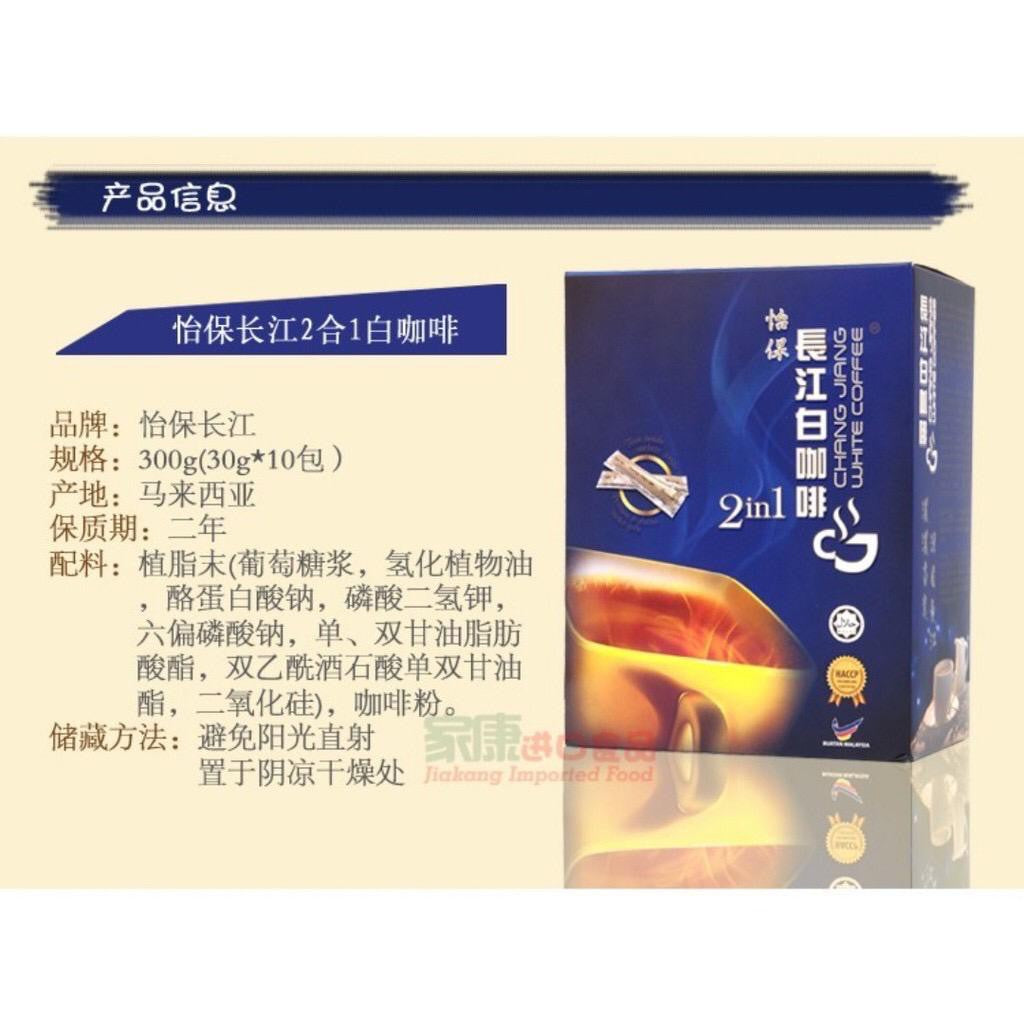 Chang Jiang 2 in 1 White Coffee and Products