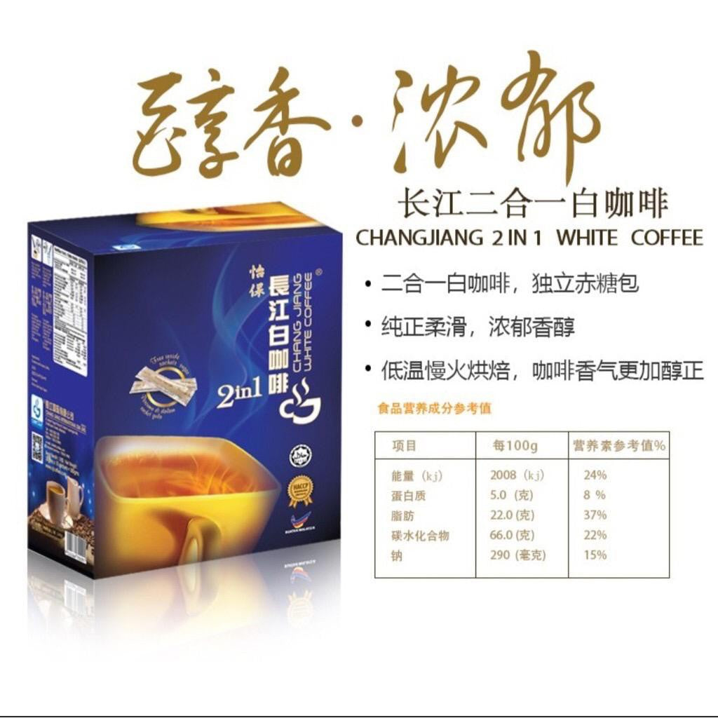Chang Jiang 2 in 1 White Coffee and Products