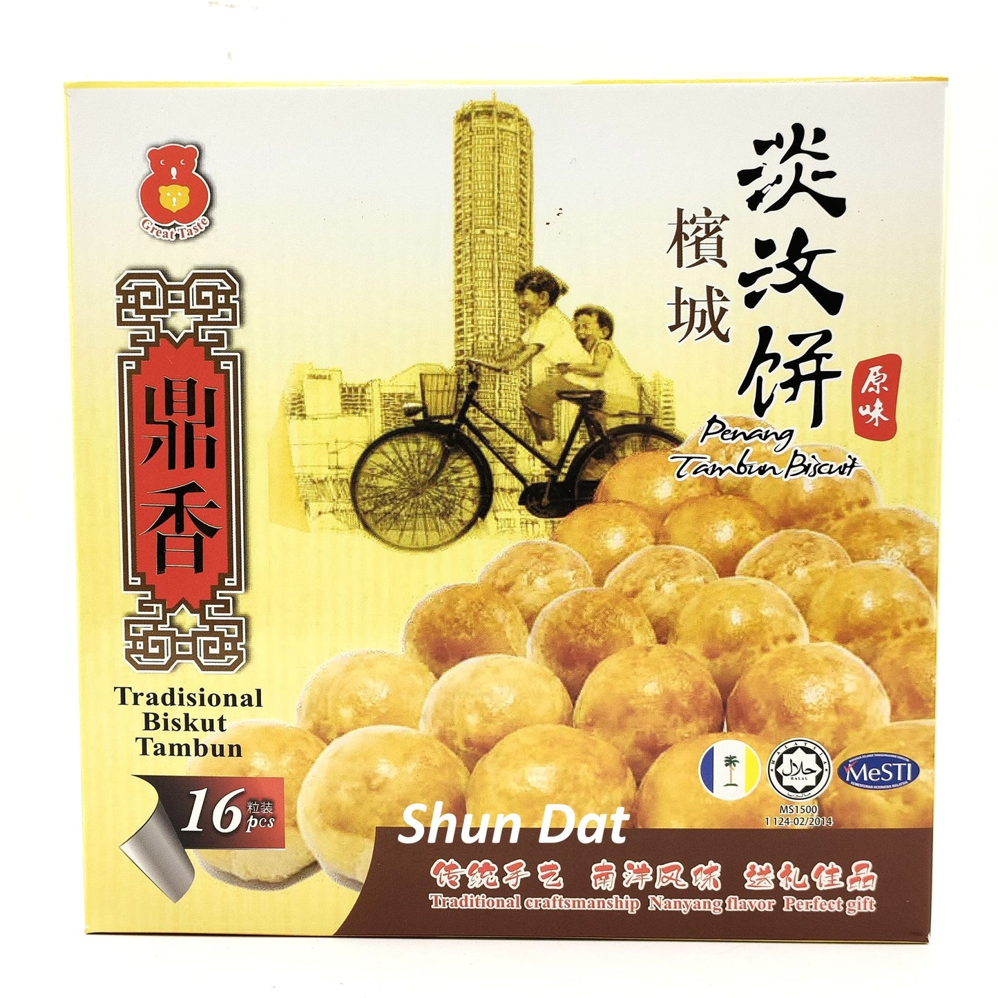 Ding Xiang Penang Tambun Biscuit HALAL