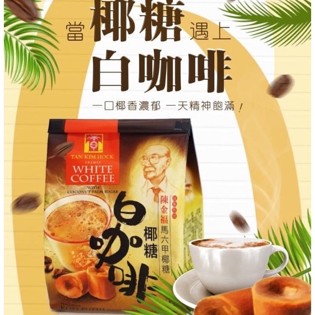 coconut palm sugar in coffee Tan Kim Hock White Coffee with Coconut Palm Sugar – Shun Dat