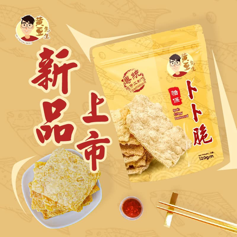 Teo Soon Homemade Dry Chili Pan Mee/Thin Mee (Original/Dry Chili/Soup)
