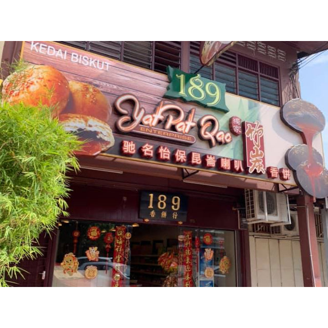 189 Heong Piah (Cheese)