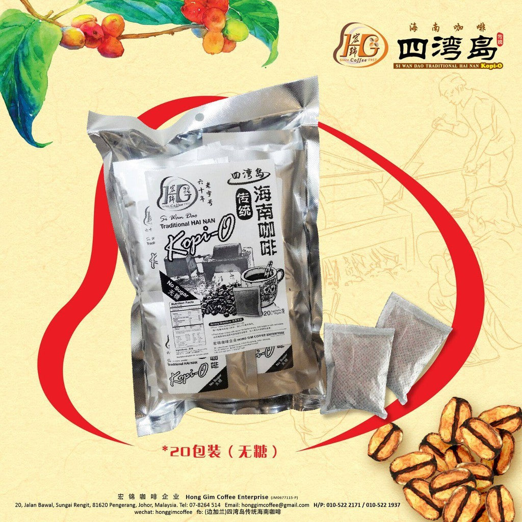 Yit Foh Tenom Kopi O Kosong (Sabah Traditional Coffee)