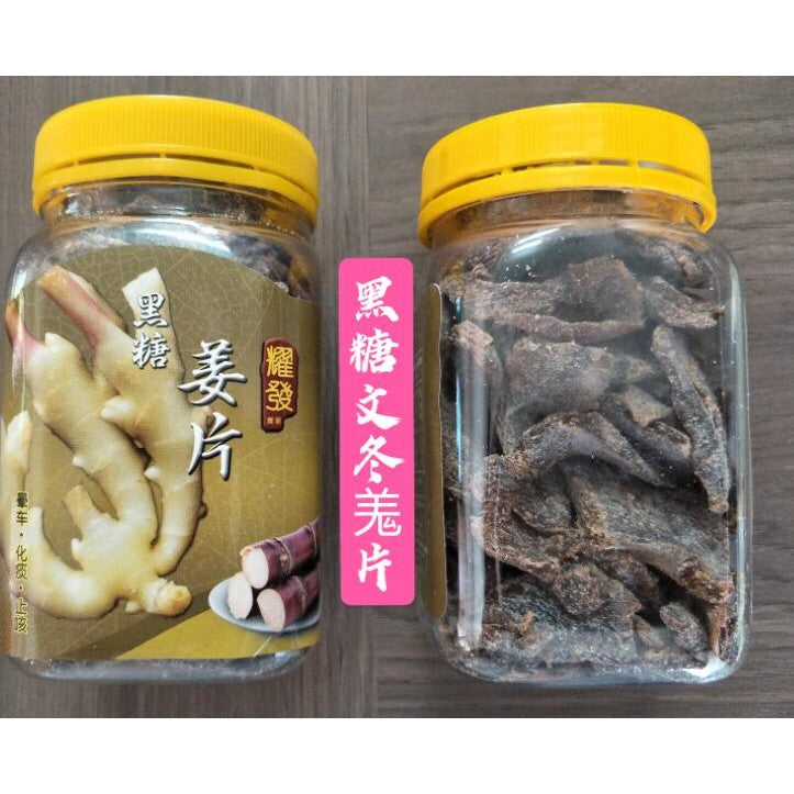 Black Sugar Bentong Ginger Slice and Products