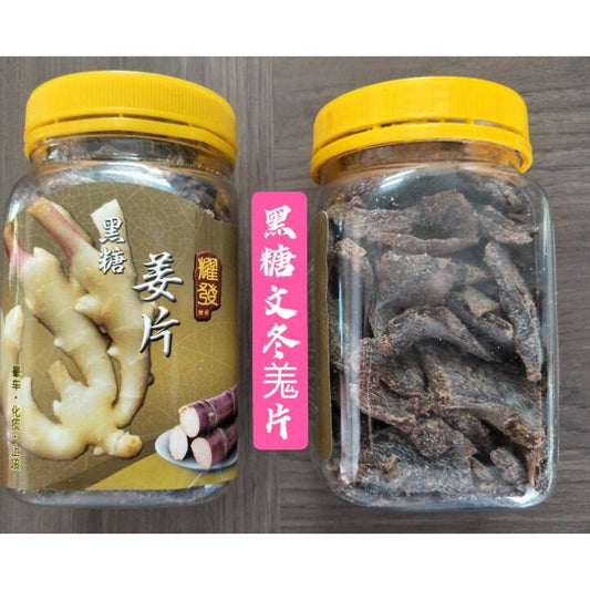 Black Sugar Bentong Ginger Slice and Products