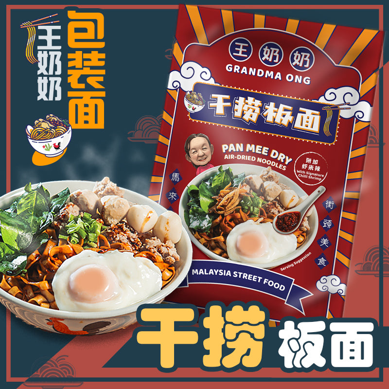 Grandma Ong Dried Spicy Shrimp/Soup Pan Mee