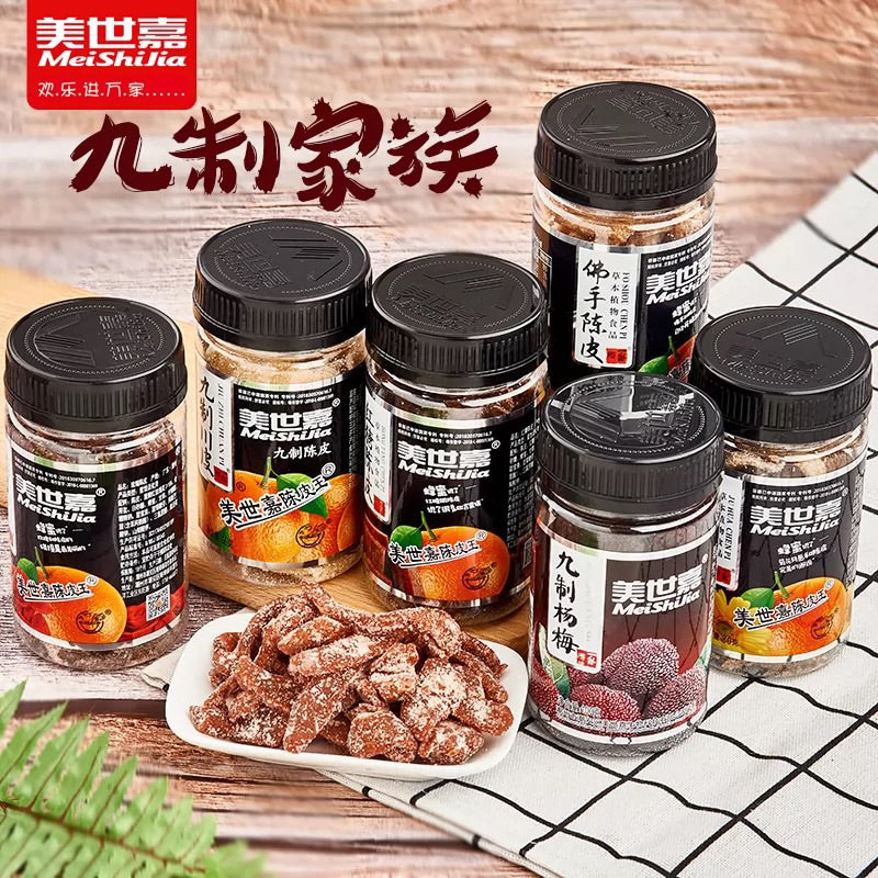 Meishijia Chen Pi Orange Peel