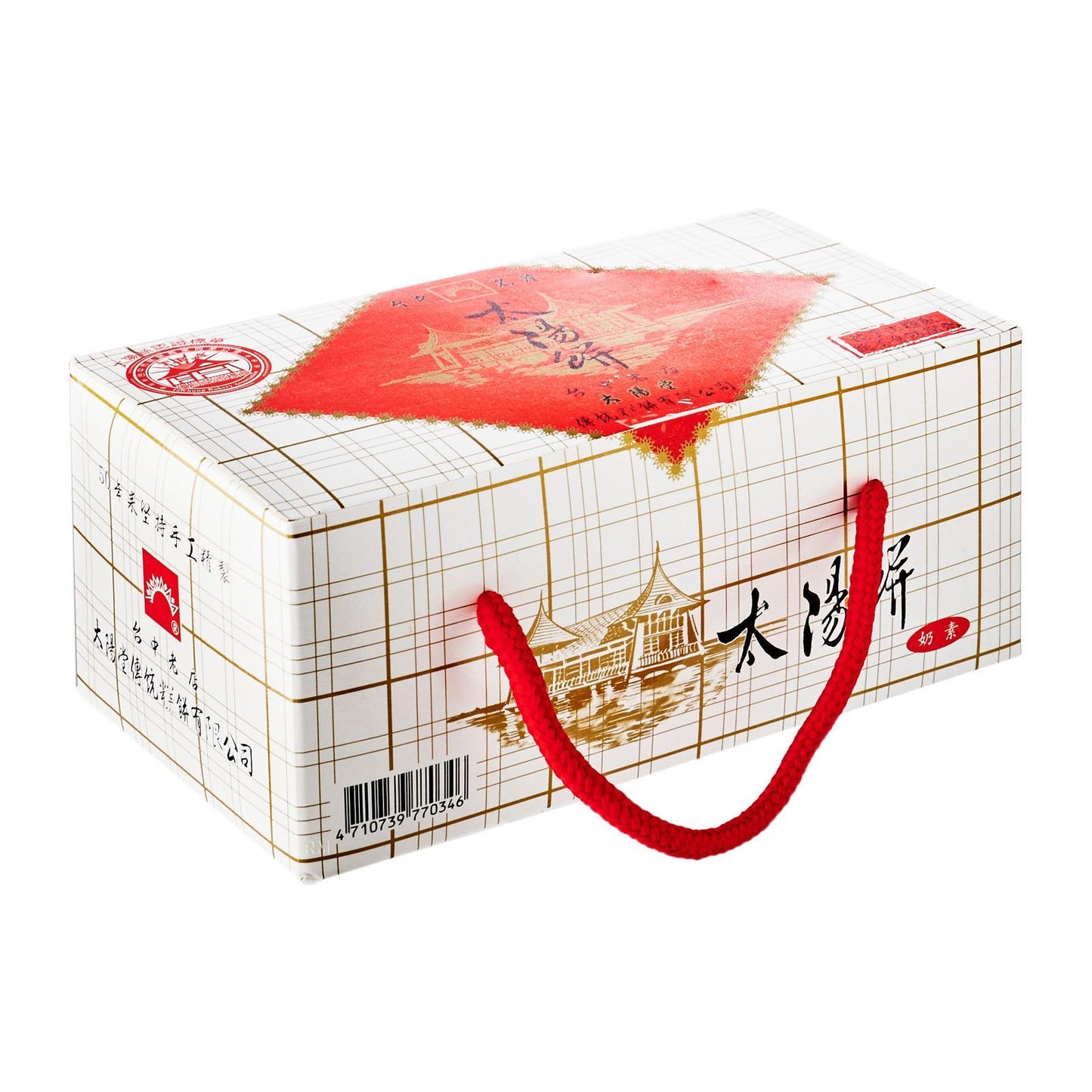 Tai Chung Bakery Tai Yang Bing (Sun Cake)