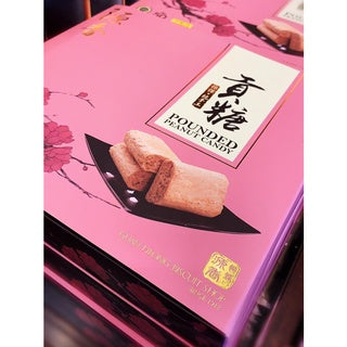 Guan Heong Gong Tang/Pounded Peanut Candy