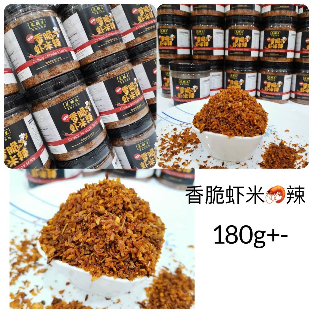Cai Pu Wang Crispy Shrimps Spicy