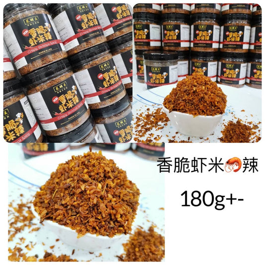 Cai Pu Wang Crispy Shrimps Spicy