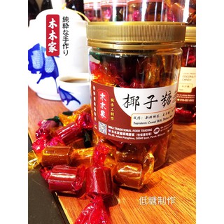 Mu Mu Jia Traditional Hand Made Coconut Candy