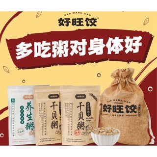 Hao Wang Jiao Dry Scallop Congee