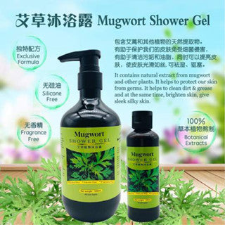 Mugwort Shower Gel/Body Wash and Products