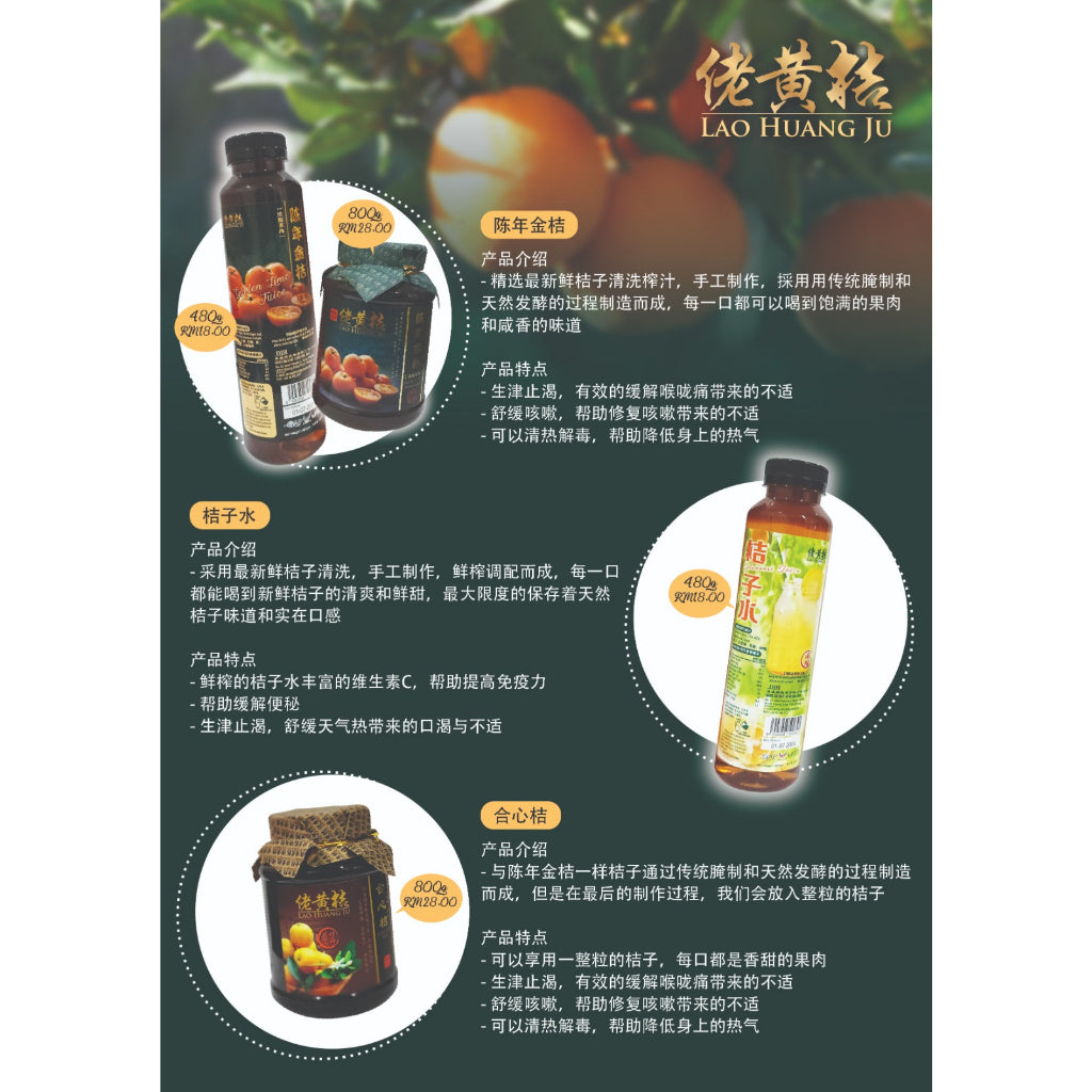 Concentrated Lo Han Kuo and Products (Siraitia grosvenorii)