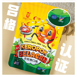 Prawn Cracker Chips (Chill Chill Chips)
