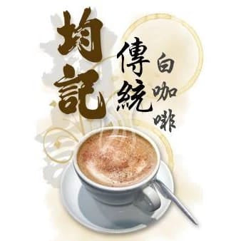 Koon Kee White Coffee (No Sugar)