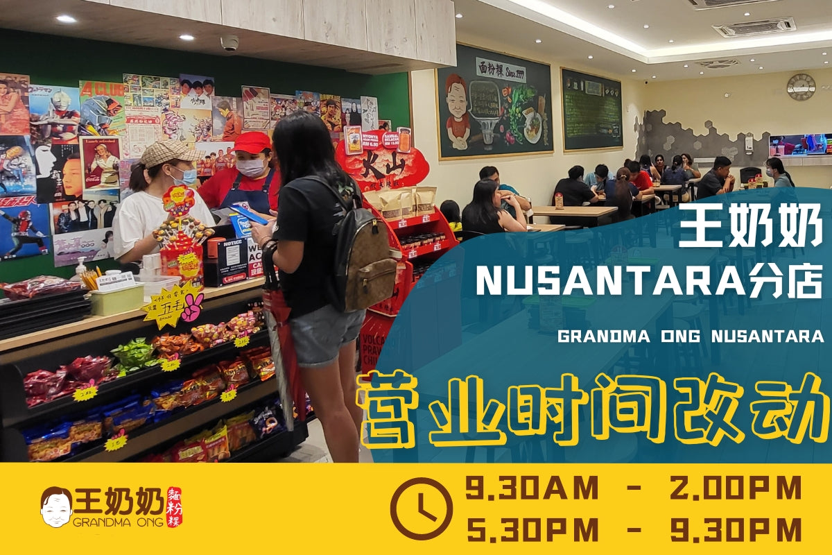 Grandma Ong Dried Spicy Shrimp/Soup Pan Mee