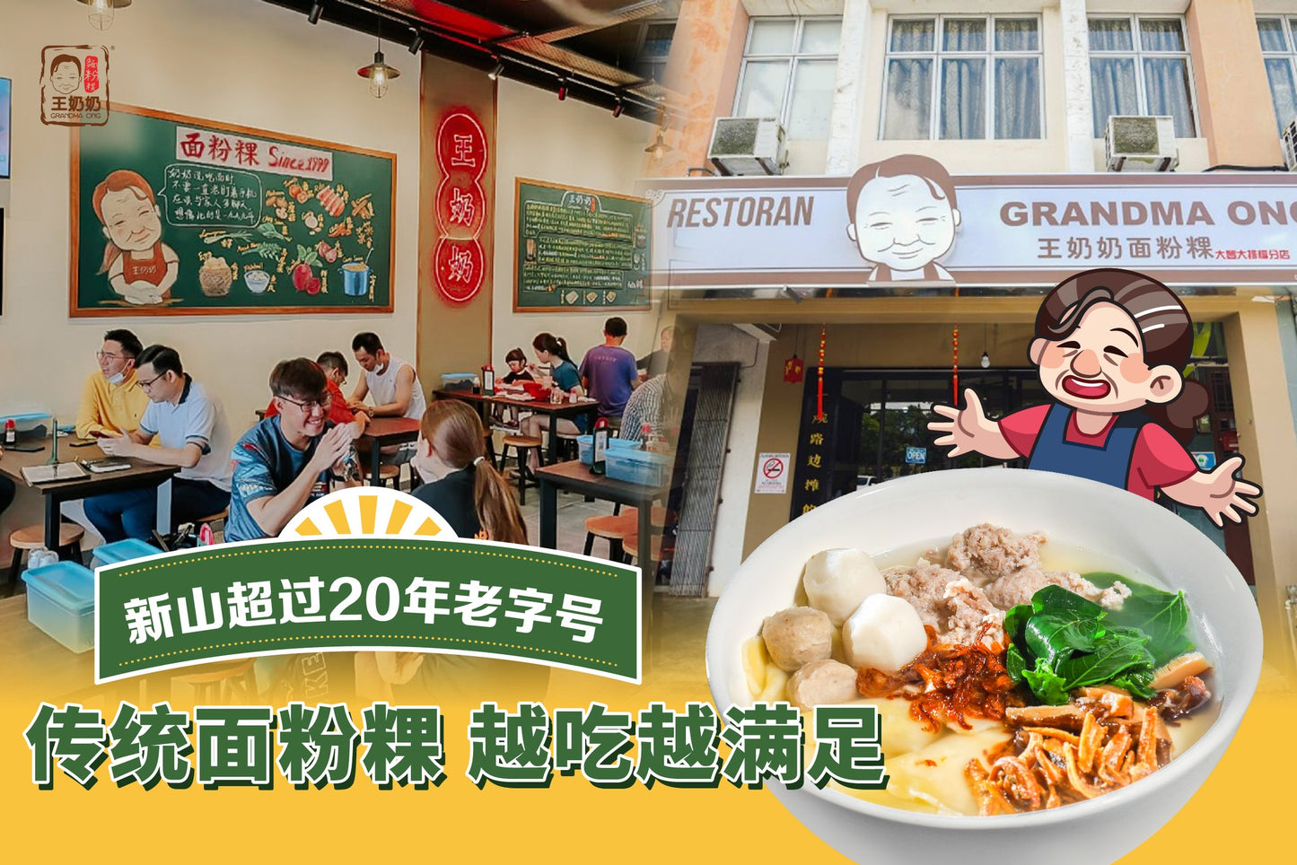 Grandma Ong Dried Spicy Shrimp/Soup Pan Mee