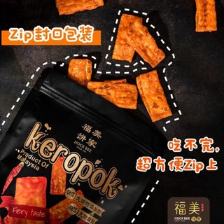 Hock Bee Keropok Prawn Cracker