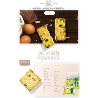 Hong Kong Yummy House Scallion Cheese Biscuit