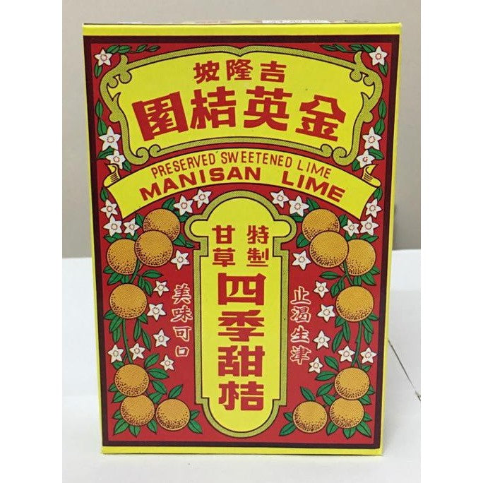 Kim Yen Preserved Sweetened Lime