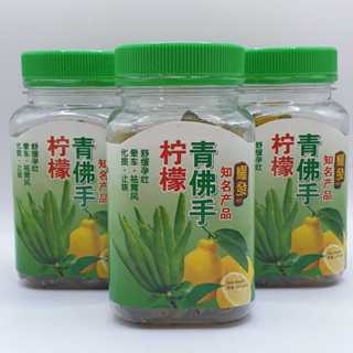 Sour Lemon Plum