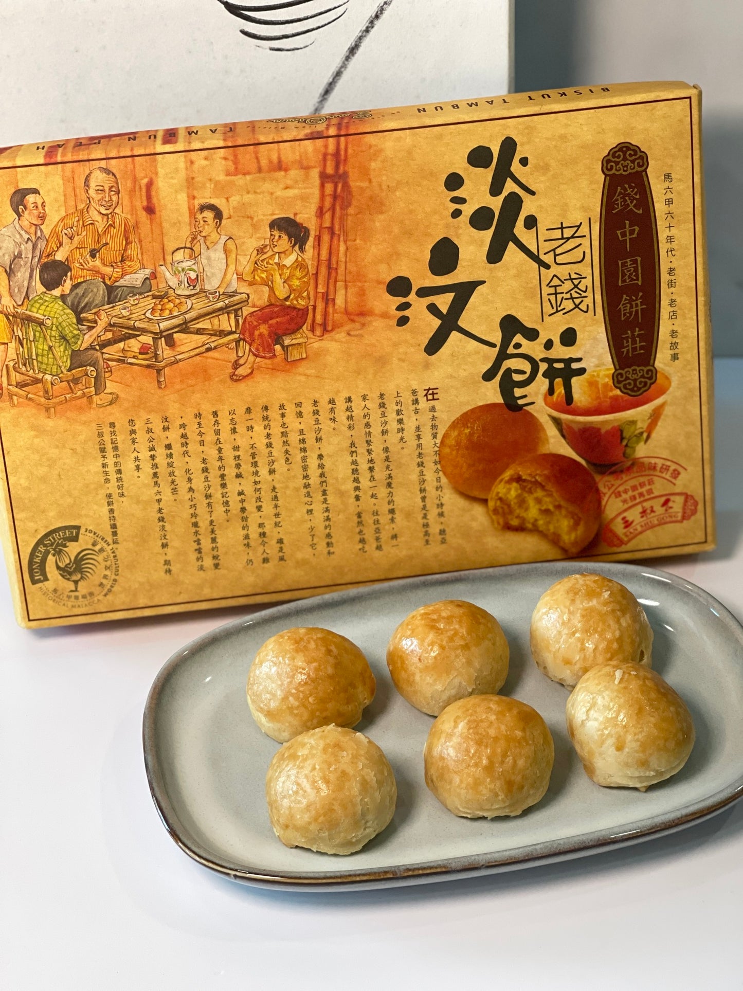 Cheong Kim Chuan Tambun Biscuit
