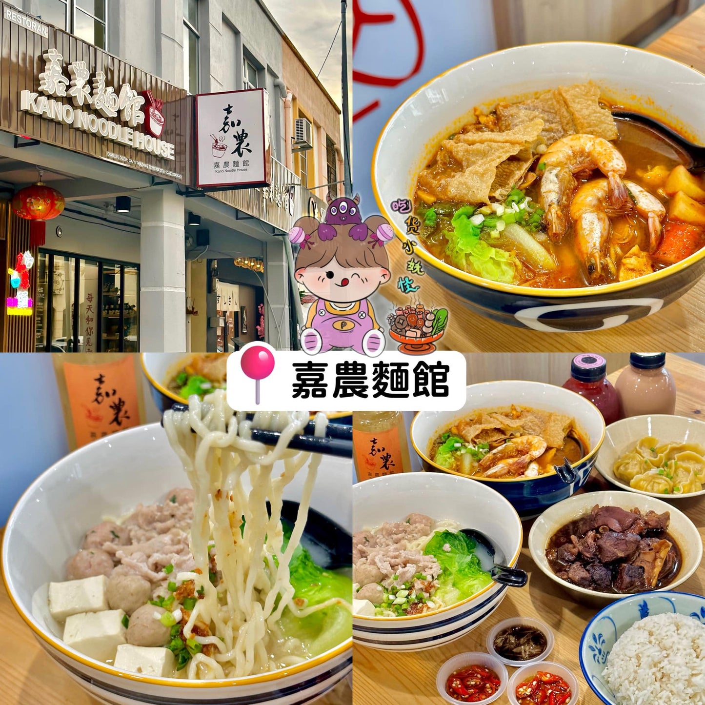 Meet Mee Chili Pan Mee - Anchovy