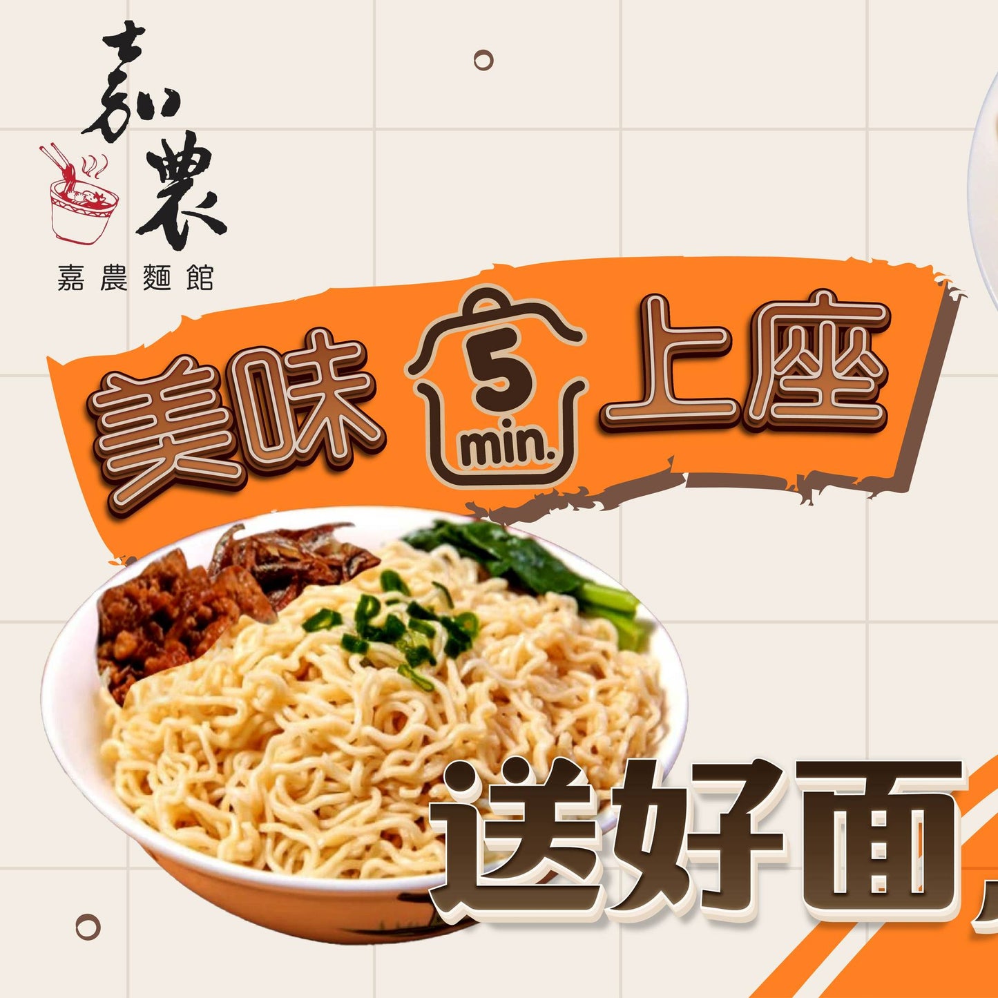 Meet Mee Chili Pan Mee - Anchovy