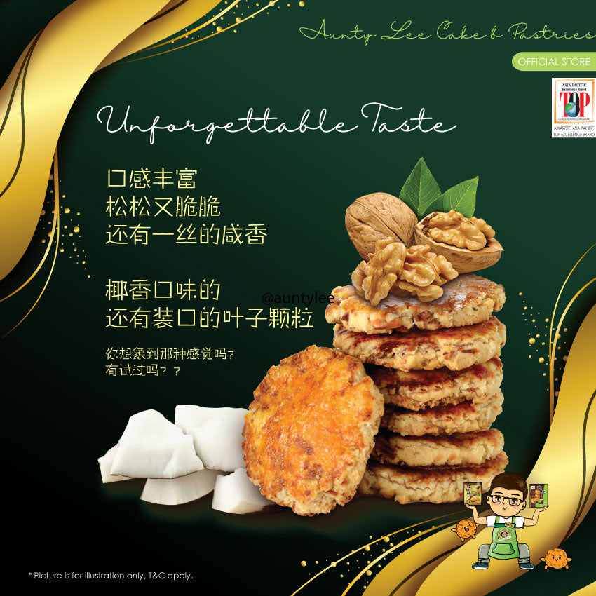 Walnut Biscuit / Coconut Walnut Biscuit ( Ipoh Famous Aunty Lee )