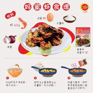 Zhen Mei Wei Marmite Paste