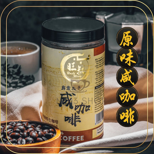 Uncle Wong Salted Coffee Cham
