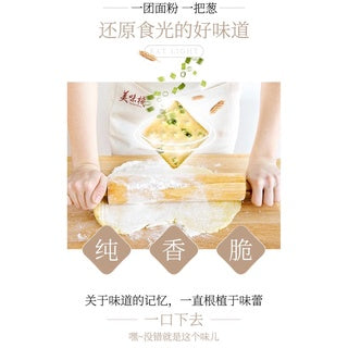 Hong Kong Yummy House Scallion Cheese Biscuit