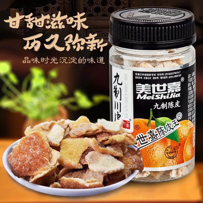 Meishijia Chen Pi Orange Peel