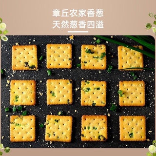 Hong Kong Yummy House Scallion Cheese Biscuit
