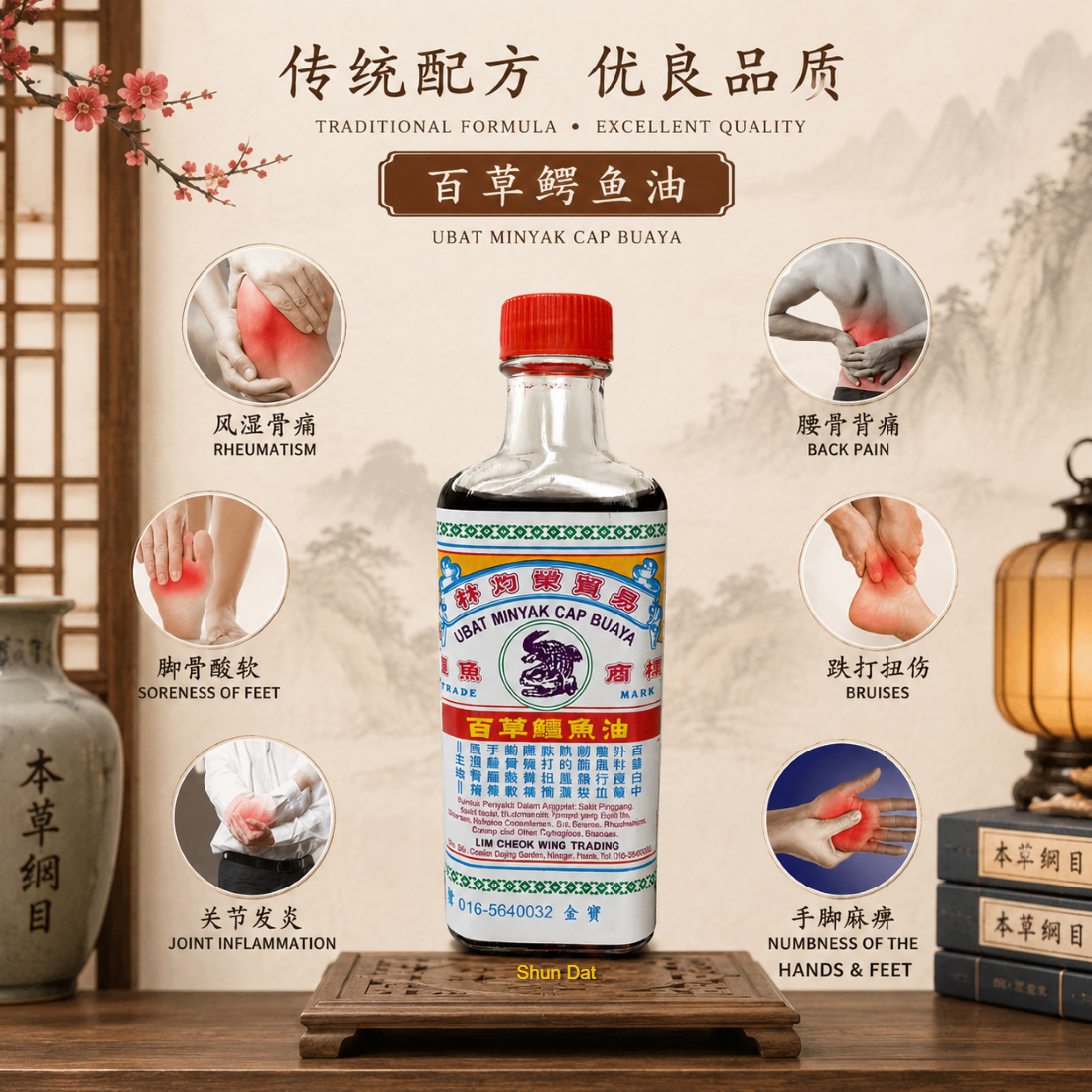 Crocodile Brand Herbal Oil
