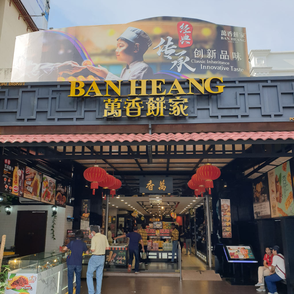 Ban Heang Liquorice Nutmeg and Products