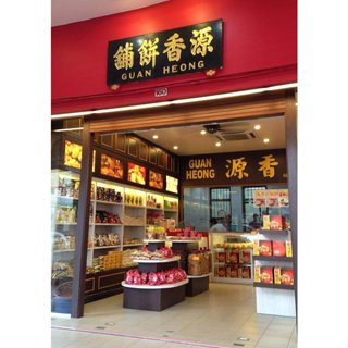 Guan Heong Organic Golden Cashew Nut