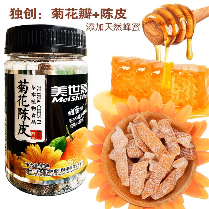 Meishijia Chen Pi Orange Peel