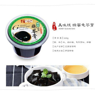 Yummy House Gui Ling Gao (Red Date)