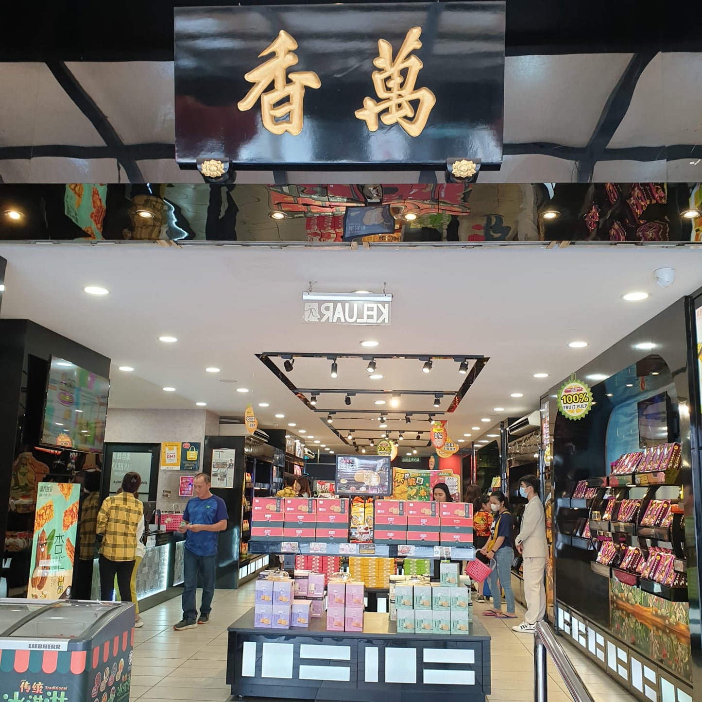 Cheong Kim Chuan Nutmeg Syrup and Products