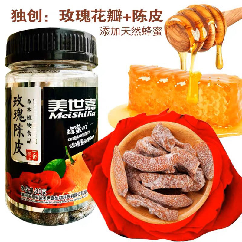 Meishijia Chen Pi Orange Peel