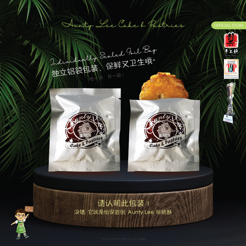 Walnut Biscuit / Coconut Walnut Biscuit ( Ipoh Famous Aunty Lee )