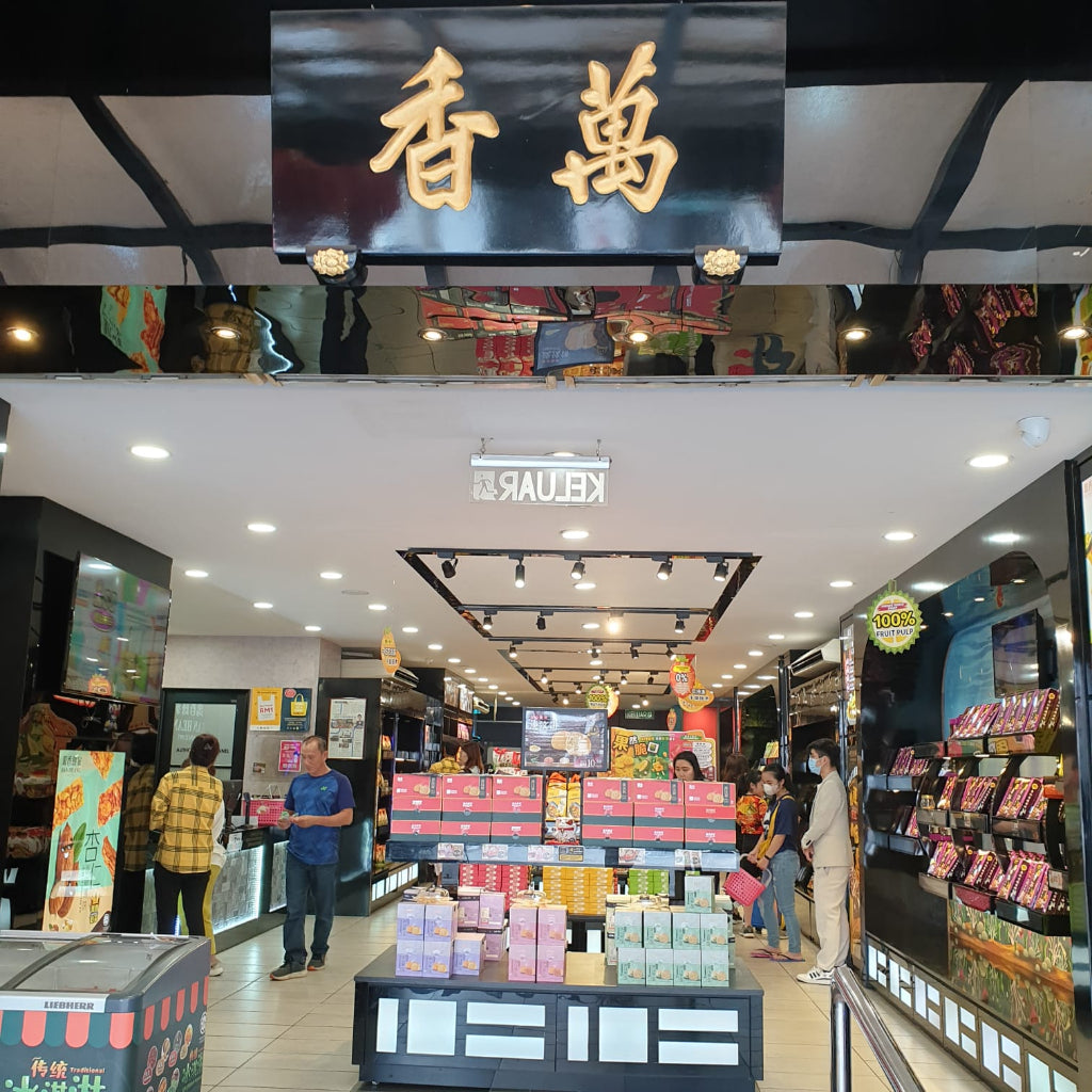 Ban Heang Liquorice Nutmeg and Products