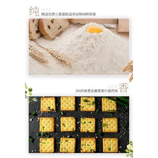 Hong Kong Yummy House Scallion Cheese Biscuit