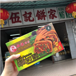 Ng Kee Pumpkin Seeds Pepper Biscuit