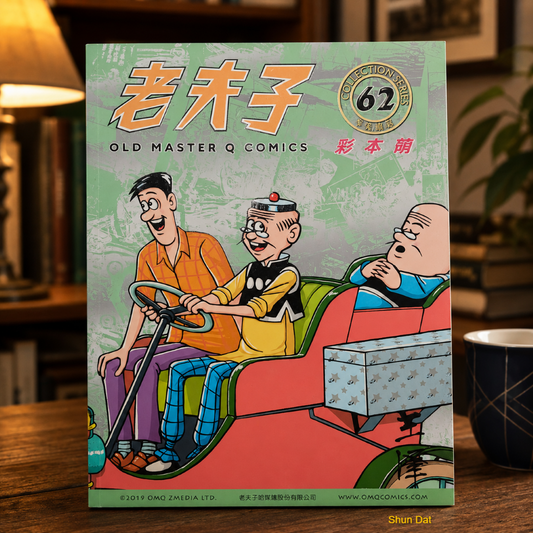 Old Master Q Comics Collection Series 68 – 步步高昇