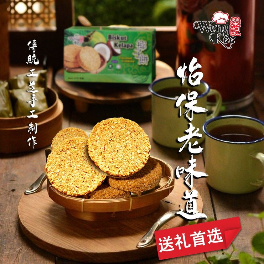 Ming Xiang Coconut Biscuit and Products