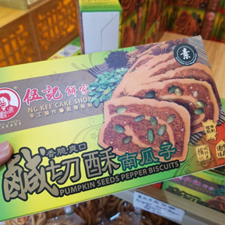 Ng Kee Pumpkin Seeds Pepper Biscuit